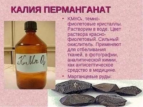 Старая, добрая марганцовка …. Старая, добрая марганцовка ….