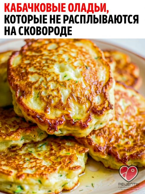 Этот рецепт с первого раза даже у новичков получается.

