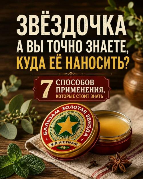 Одна маленькая баночка - а большинство использует её только одним способом. 

