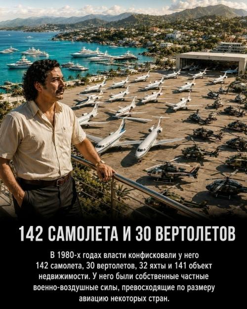 Богатство Пабло эскобара было настолько огромным, что многие истории о нём звучат как вымысел. 05