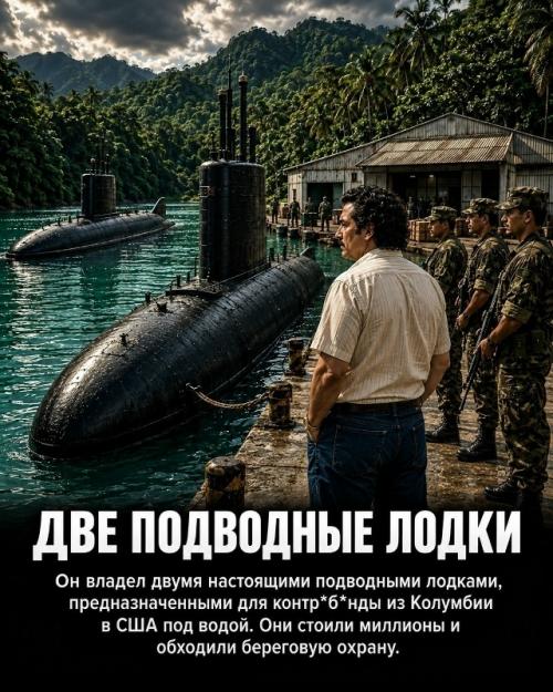 Богатство Пабло эскобара было настолько огромным, что многие истории о нём звучат как вымысел. 02