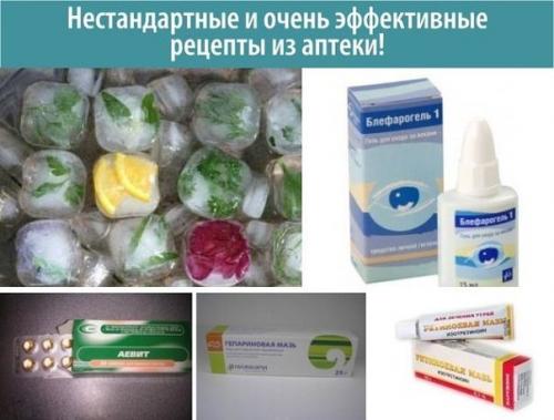 Нестандартные и очень эффективные рецепты из аптеки!