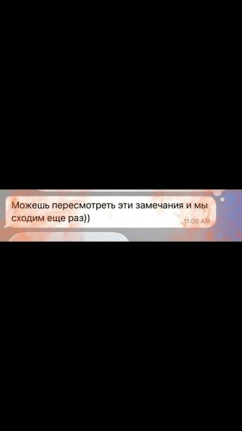 Свидание по KPI: парень отправил девушке Разбор Полётов с требованиями по работе над ошибками. 04