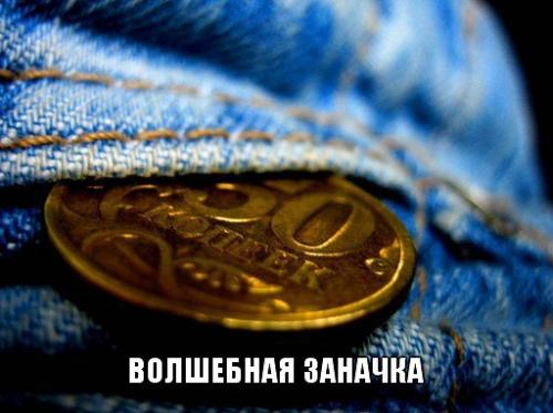 Вы когда-нибудь деньги на Черный День откладывали? Вы когда-нибудь деньги на Черный День откладывали?