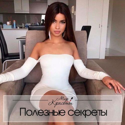 Топ 25 самых полезных советов красоты, которые действительно работают! 

