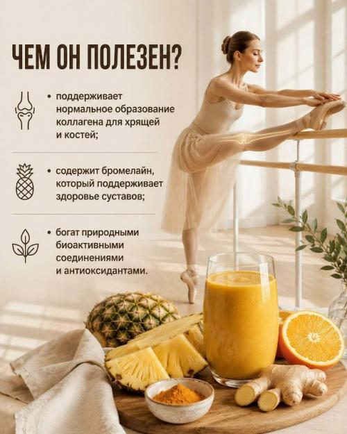 Этим эликсиром для суставов со мной поделилась знакомая балерина. 01