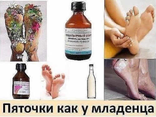 Пяточки как у младенца.

