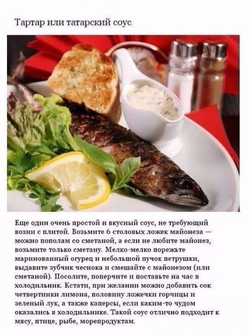 Аппетитные соусы, которые легко можно приготовить дома.