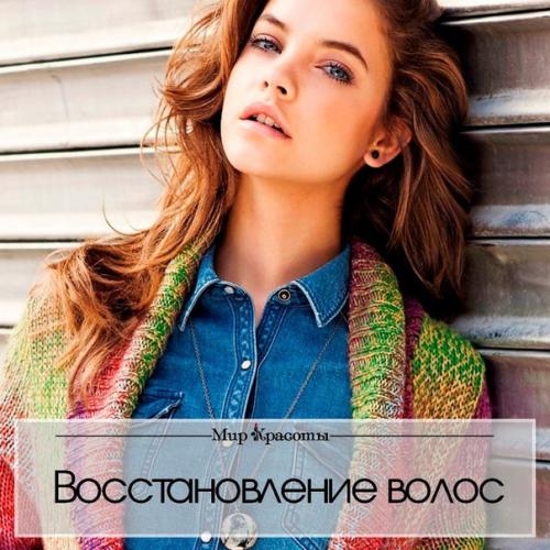 5 восстанавливающих масок для волос: 5 восстанавливающих масок для волос: