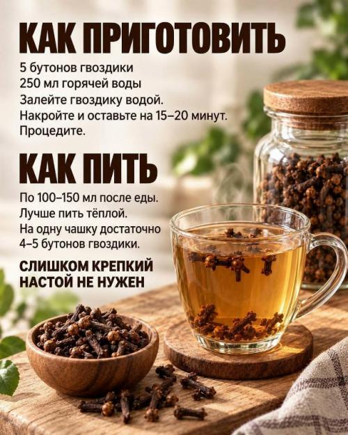 Гвоздичная вода - простой пряный напиток, который особенно приятно делать в прохладное время года. 01