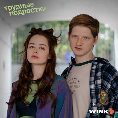 Мила Ершова, звезда сериала Трудные Подростки, рассказала о последнем съемочном дне нового 5 сезона: 02