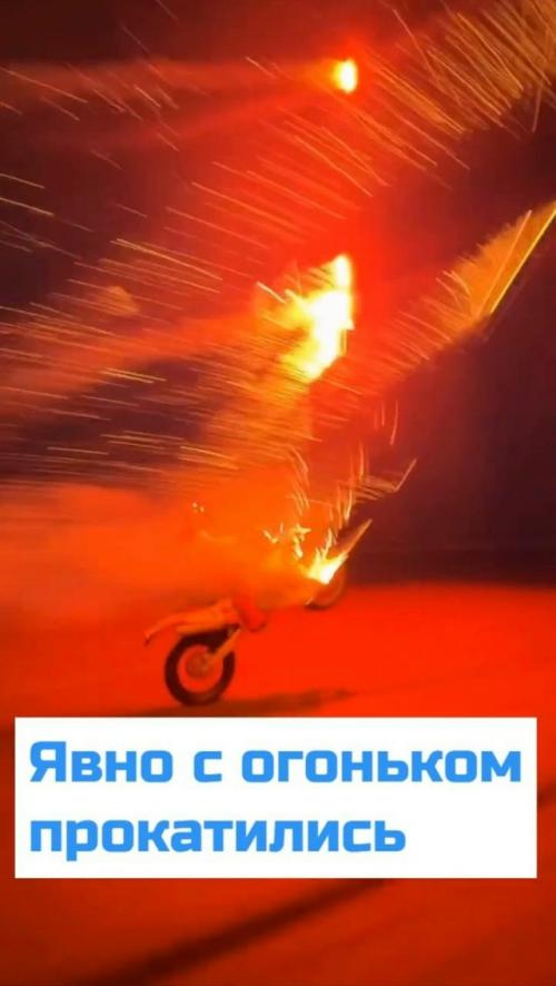 Пиротехнические смеси, содержащие магний и алюминий, горят при температуре выше 2000 C, из-за чего искры способны прожигать одежду и пластик.  