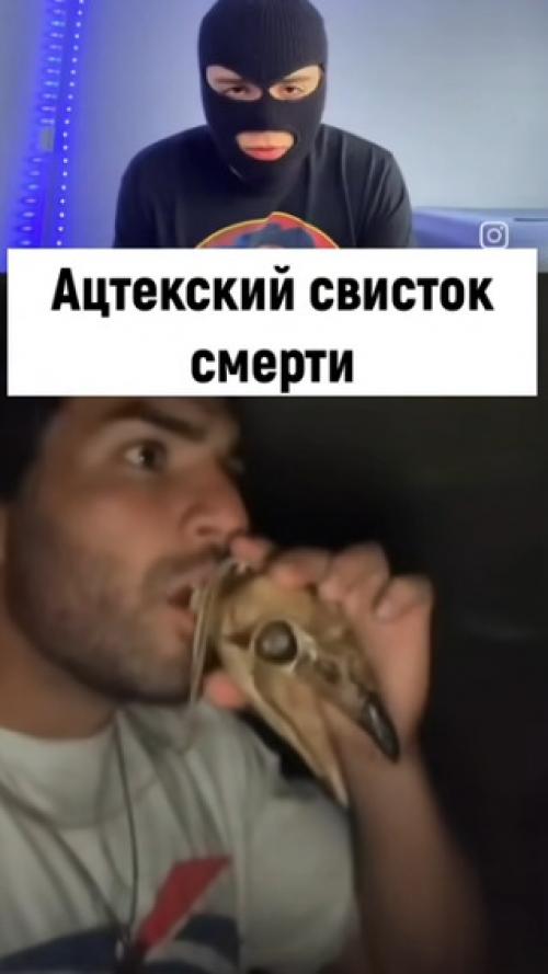 Крик тысячи трупов.

