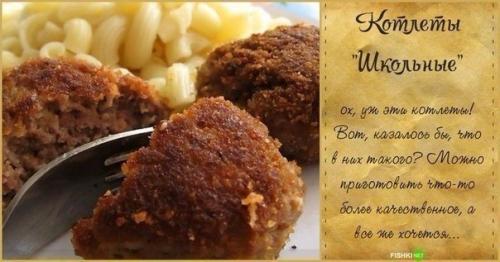 Столовские рецепты. Рецепты "той Самой" столовской еды из детства