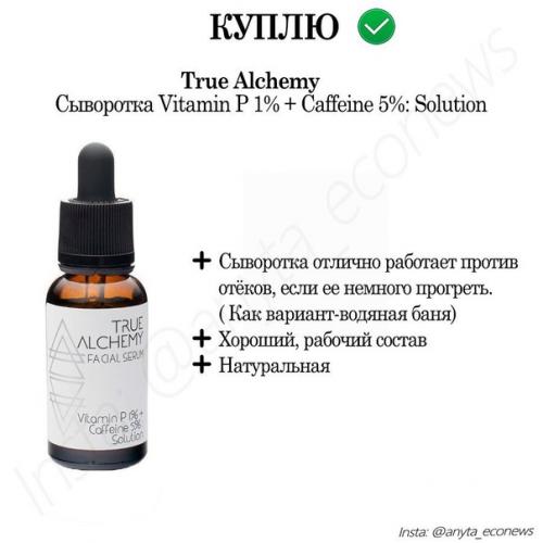 Что бы я не стала покупать? 07