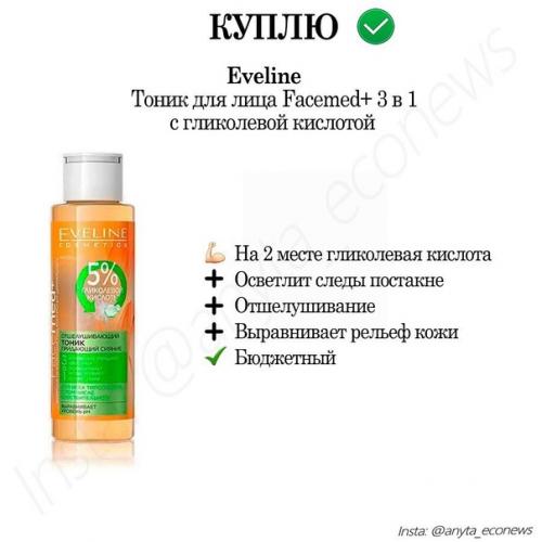 Что бы я не стала покупать? 01