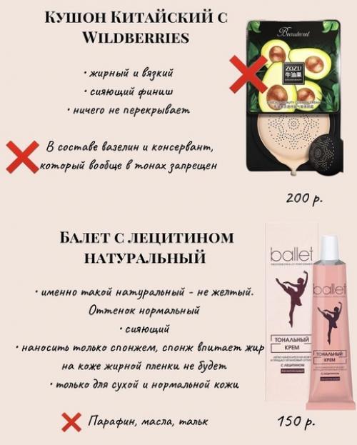 Тональные кремы - разобрала состав и эффект. 06