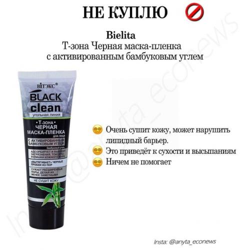 Что бы я не стала покупать? 06