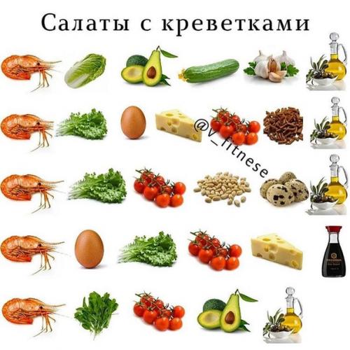 Варианты супер - быстрых и вкусных салатов на любой вкус. 05