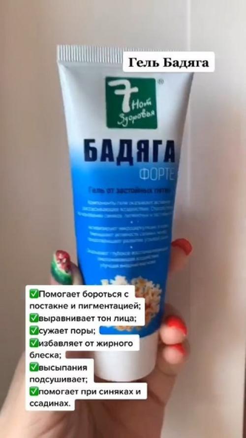 Топ - 10 аптечных кремов и мазей. 06