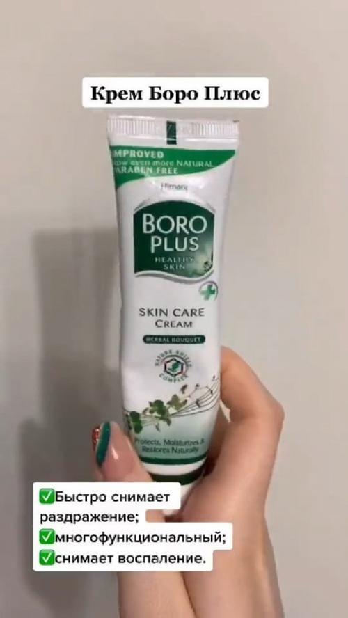 Топ - 10 аптечных кремов и мазей. 08