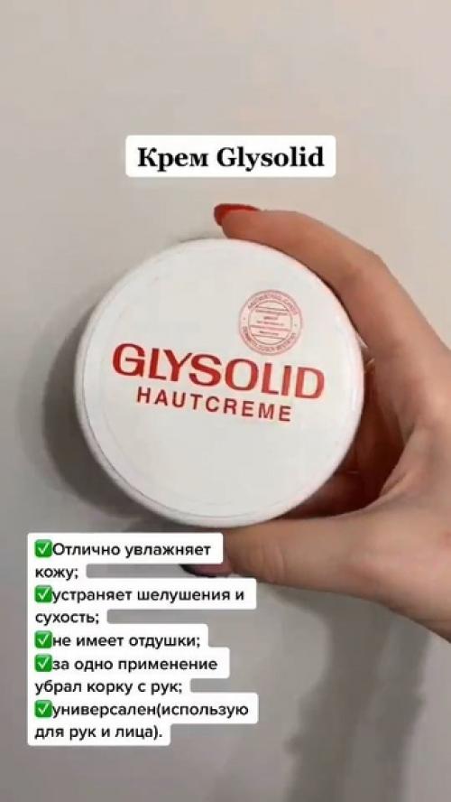 Топ - 10 аптечных кремов и мазей. 09