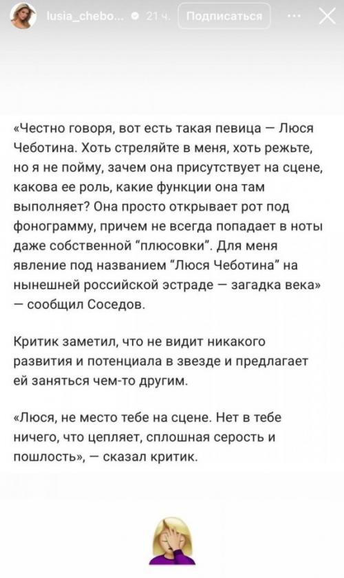 Не успела Люся чеботина ответить на критику Ильи Резника, как певице досталось от Сергея соседова. 01