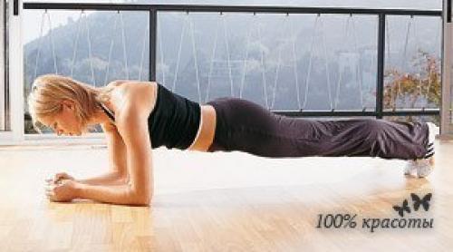Упражнения для пресса и ягодиц.