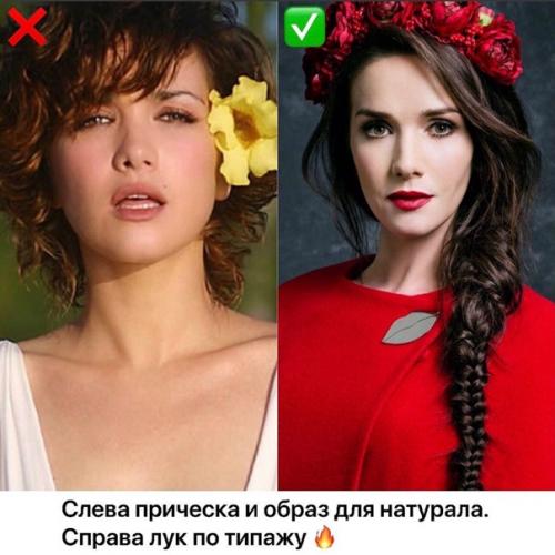 Встречаи те разбор Натальи ореи ро по типажу! 01 Встречаи те разбор Натальи ореи ро по типажу! 01