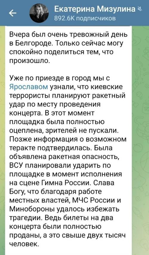 В Белгороде произошла попытка покушения на Shaman во время концерта. 01