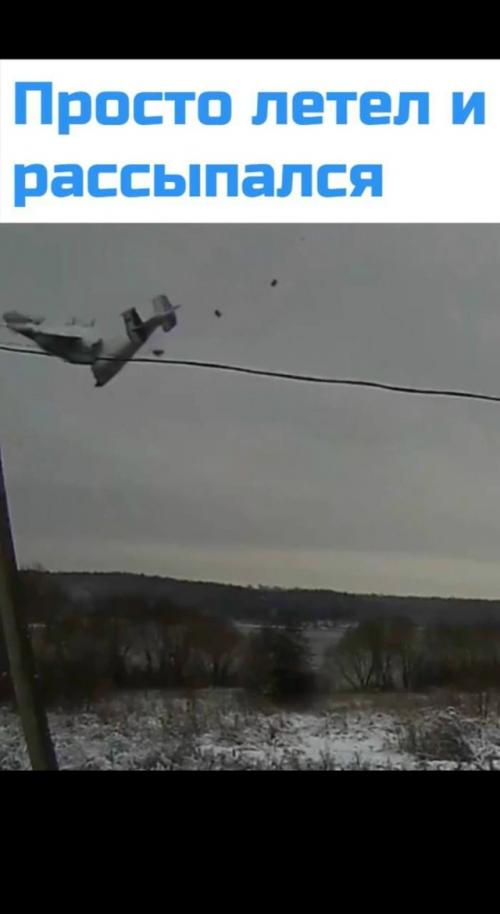 СМИ публикуют кадры крушения ан - 22 в ивановской области - при крушении борт развалился пополам. 01