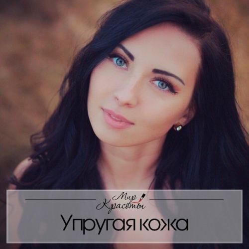 Правила для упругой и сияющей кожи.

