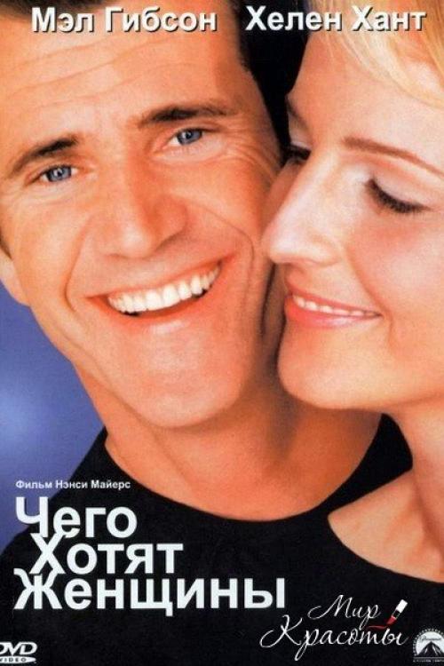 250 самых трогательных фильмов о любви: 05