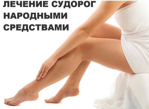 Более 75% людей от судорог в ногах страдают.  