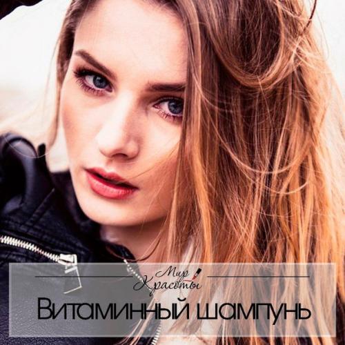 Необходимые витамины для волос: Необходимые витамины для волос: