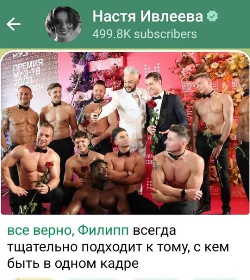 Филипп Киркоров сообщил, что Профурсетка с Бриллиантом Насти ивлеевой не появится в новогоднем фильме по его требованию. 03