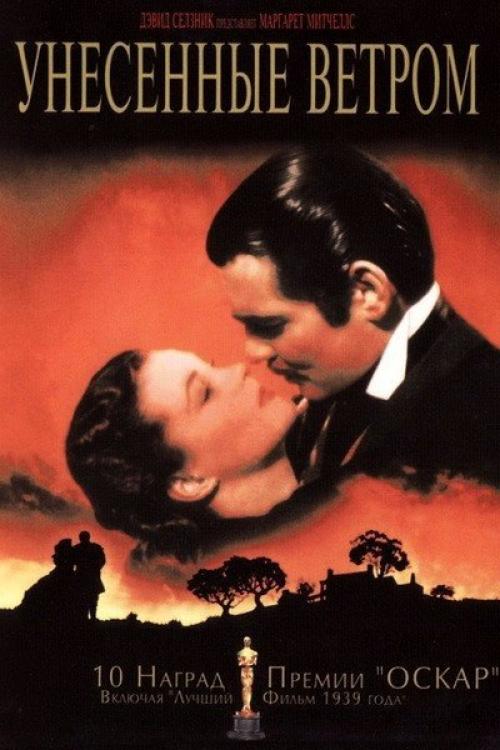 250 самых трогательных фильмов о любви: 04