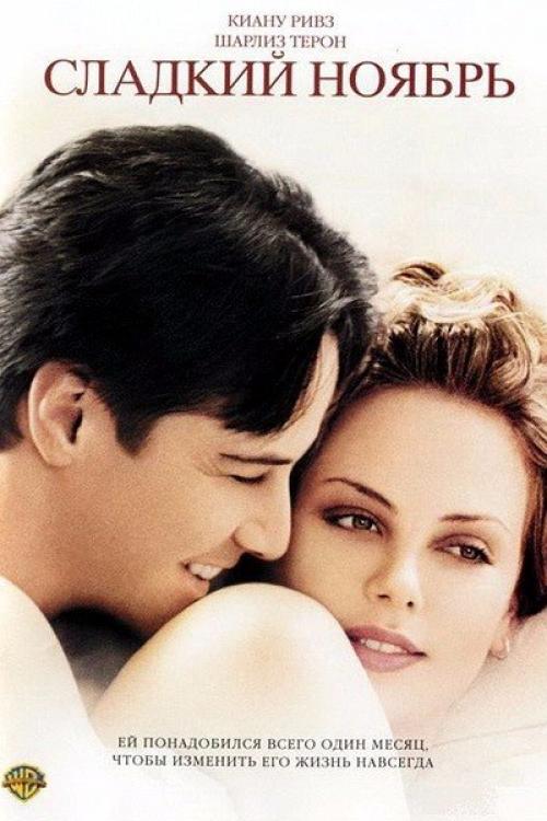 250 самых трогательных фильмов о любви: 03