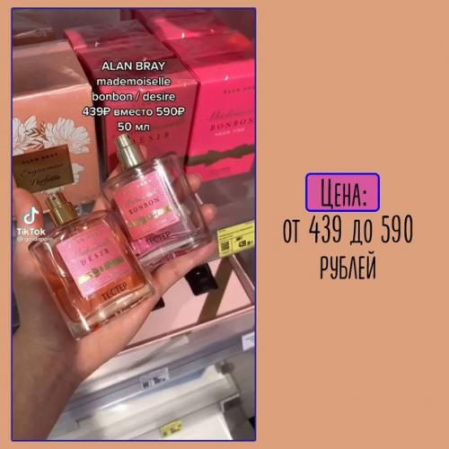 Бюджетные ароматы на весну! 01