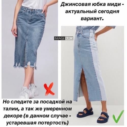 Весной юбки особенно актуальны, поэтому внимательно разбираемся как правильно их носить, чтобы выглядеть стильно! 03