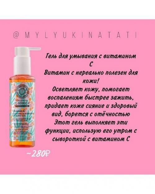 Умывашки от акне и постакне! 05