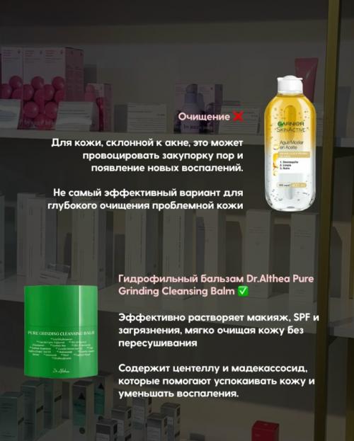 Акне, воспаления и забитые поры. 01 Акне, воспаления и забитые поры. 01