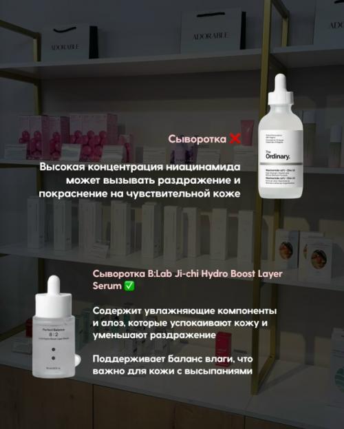 Акне, воспаления и забитые поры. 04 Акне, воспаления и забитые поры. 04