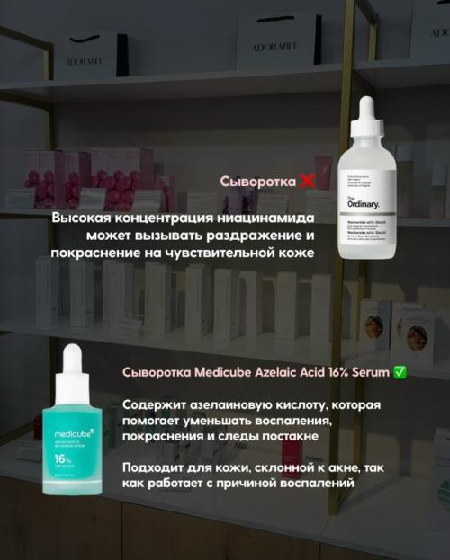 Акне, воспаления и забитые поры. 05 Акне, воспаления и забитые поры. 05