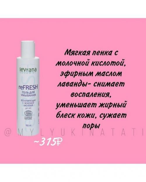 Умывашки от акне и постакне! 01