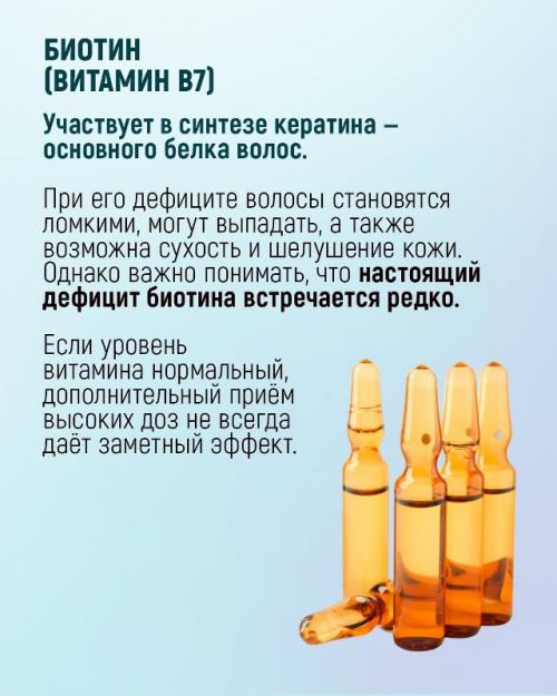 Когда волосы становятся тусклыми, ломкими или начинают активно выпадать, многие начинают искать Лучшие Витамины для Волос. 03