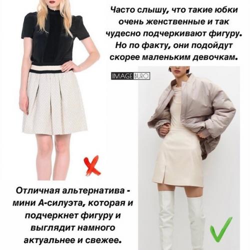 Весной юбки особенно актуальны, поэтому внимательно разбираемся как правильно их носить, чтобы выглядеть стильно! 01