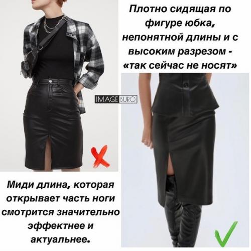 Весной юбки особенно актуальны, поэтому внимательно разбираемся как правильно их носить, чтобы выглядеть стильно! 04