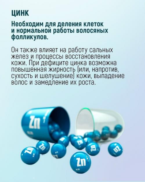 Когда волосы становятся тусклыми, ломкими или начинают активно выпадать, многие начинают искать Лучшие Витамины для Волос. 04