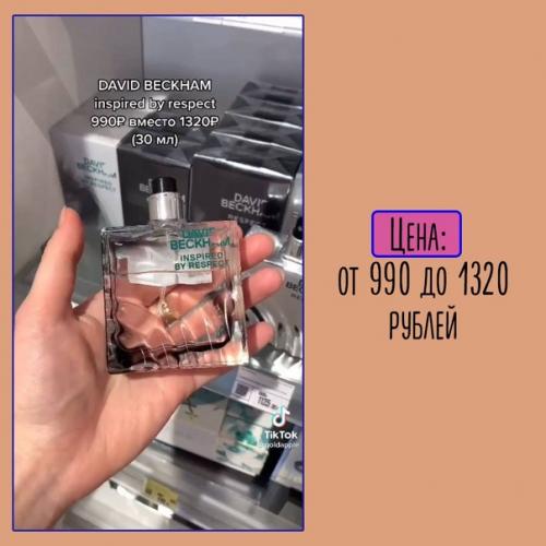 Бюджетные ароматы на весну! 02